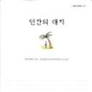 도서출판 대지문화사