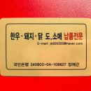 형제정육점 이미지