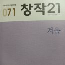 해파리 외 1편 / 변영현 이미지