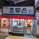 사평대로53길 19 이미지