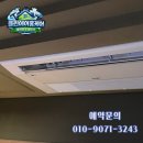 하남모텔 - 해남군 충무길 3 | 에어컨 분해청소로 쾌적한 업장 만들기, 하남 호텔 2일 간의 청소 후기, 대규모 업장 전체 청소문의 환영!