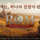 롬