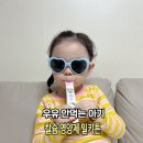 성장 | 어린이성장영양제 후기 액상우유칼슘함량 비교 후 선택