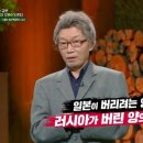 체르노빌 방사능 물질 동해바다에 버렸던 러시아 이미지