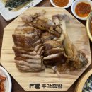 명덕총각족발 수성점 이미지