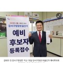 헌정사의 엽기적 장면, 김태우 강서구청장 재출마 이미지