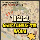 인천개항박물관 이미지