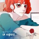 원바이트미 이미지