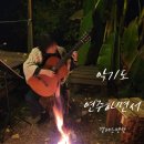 별헤는펜션 이미지