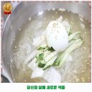 내장상동사무소 | 내장상동 해물찜 돗가비 후기 추천 리뷰 주차 예약 알아봐요