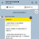 노안삼도로 | 예비군 6년 차 기본 훈련 후기/ 나주 예비군훈련장/훈련 일정/조기퇴소/훈련비/예비군 준비물