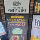 등심당 이미지