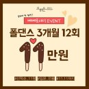 허니폴댄스