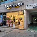 선비꼬마김밥석적점