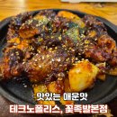 꽃보다 족발 | 현풍맛집 꽃족발 본점 후기-선진포크 1등급 생족으로 만든 족발의 클래스