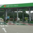 아름다운주유소 이미지