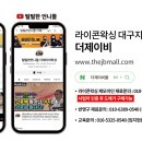 더제이비포항