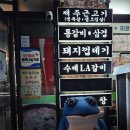 갈비천국장평 이미지