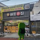 원조큰집옻닭갈비탕