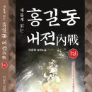 홍길동 이미지