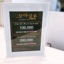 세종 다정동 미용실 꼬아살롱 단발 매직셋팅 c컬펌