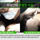 모아만의원 이미지