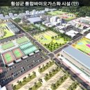 횡성가스 이미지