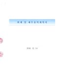 정일회계법인 이미지
