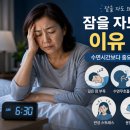 다원파트너스(주) | 잠을 자도 피곤한 이유 7가지｜수면시간보다 중요한 것은 따로 있습니다