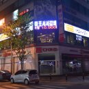 마포서서갈비 - 고양시 덕양구 호국로779번길 9 | 마포서서갈비