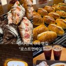 용인양지전국모터스 | [용인/양지]로스트앤베이크 양지본점: "전국 8대 빵집" 빵 종류만 수십 가지? 주말 방문 내돈내산 후기🥐