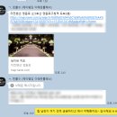 제이웨딩 이태린 플래너님 상담 및 계약 후기 추천인 뽀아미 7만원 페이백