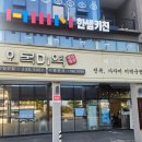 오복미역울산일산점 이미지
