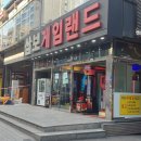 제일게임랜드 이미지