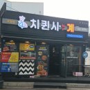 치퀸사계 네이버블로그