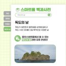 노변초등학교 이미지