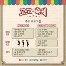 고고고