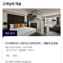 창뷰 | 시드니 취사 가능 가성비 숙소 추천 만트라2 본드스트리트 (VS 메리톤, 조식)