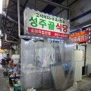 성주골식당 이미지