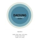 대성전업사 - 목포시 용당로 293 | 대성전업사