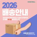 2026년 임산부 친환경 농산물 지원사업✨️ 384,000원 혜택 / 사용방법 및 후기 🥬