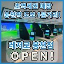 봉천스크린골프 이미지