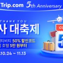 Trip.com