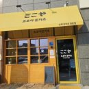 코코야돈카츠