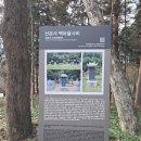 동림저수지 국가생태탐방로 화장실 | 고창 선운사