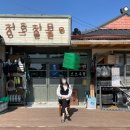 청호반점 이미지