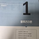 에듀올원격학원 | 물류관리사 합격 후기(Feat. 늦어도 너무 늦은)
