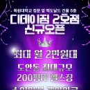 디데이 짐 이미지