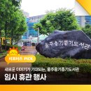 울주옹기종기도서관 | 새로운 이야기가 기대되는, 울주옹기종기도서관 임시 휴관 행사