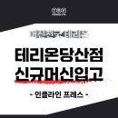 테리온 휘트니스 이미지